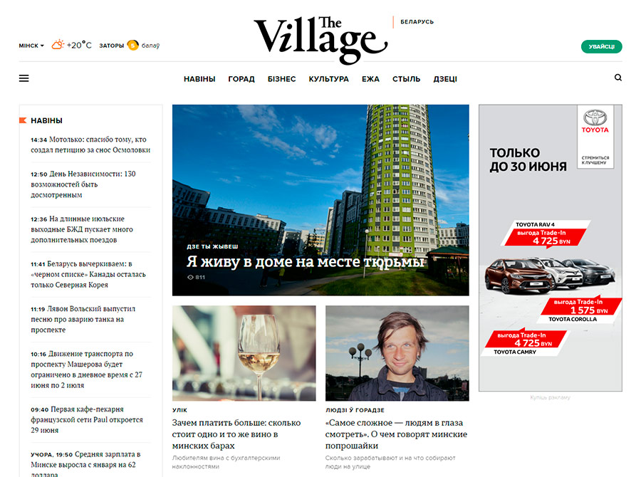 www.the-village.me