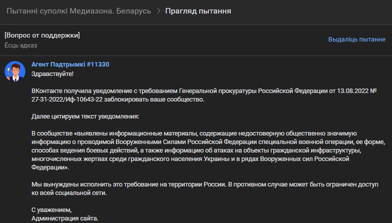Блокировка аккаунтов ВКонтакте - Блог ArrivoMedia