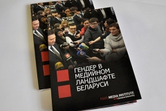 Исследование: В Беларуси 22 % журналисток сталкивались с сексуальными домогательствами