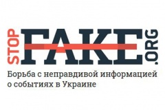 Украинский StopFake – в первых рядах борьбы с пропагандой