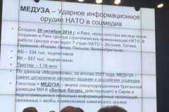  В Минске сайт "Медуза" назвали "ударным информационным орудием NATO"