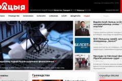 Фінансаваньне "Радыё Рацыя" скарочана амаль у 2 разы Фінансаваньне "Радыё Рацыя" скарочана амаль у 2 разы