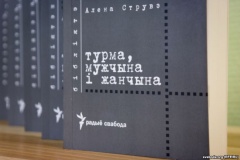 Кнігу Алены Струвэ пра турэмнае жыццё прэзентавалі ў Барысаве Кнігу Алены Струвэ пра турэмнае жыццё прэзентавалі ў Барысаве