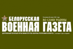 Праваабаронца з Гомеля патрабуе ад “Белорусской военной газеты” абвяржэння