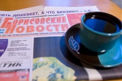  “Мінаблсаюздрук” усё ж не будзе распаўсюджваць “Борисовские новости”