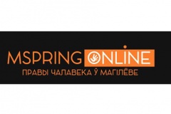 У Магілёве запрацаваў новы сайт У Магілёве запрацаваў новы сайт