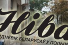 Беластоцкаму тыднёвіку "Ніва" споўнілася 60 год Беластоцкі тыднёвік "Ніва"