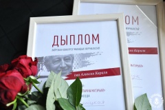 Состоялась церемония награждения победителей журналистской премии имени Алексея Короля