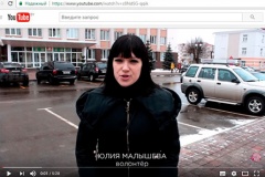 Блогерка Юлію Гранкова, аштрафаваная за стрым у “Аднакласнікі”, распавяла падрабязнасці справы