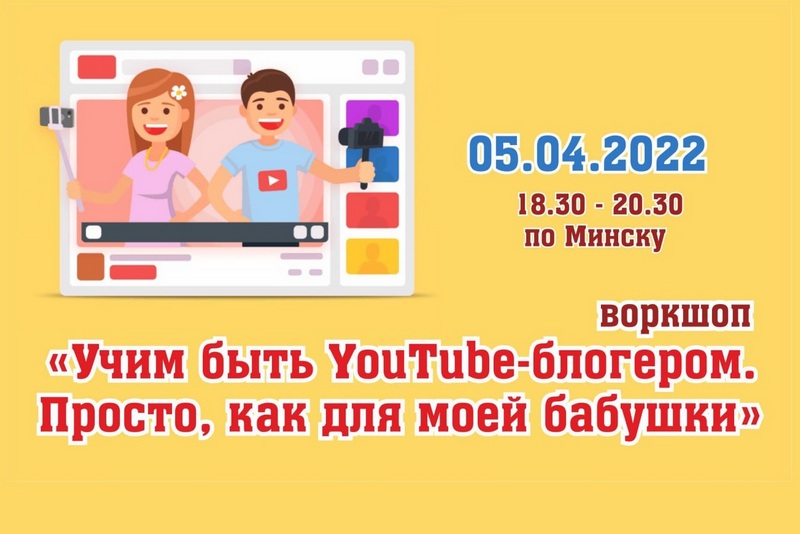 YouTube Детям