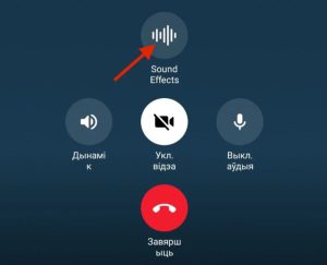 Как изменить голос в телеграме во время звонков