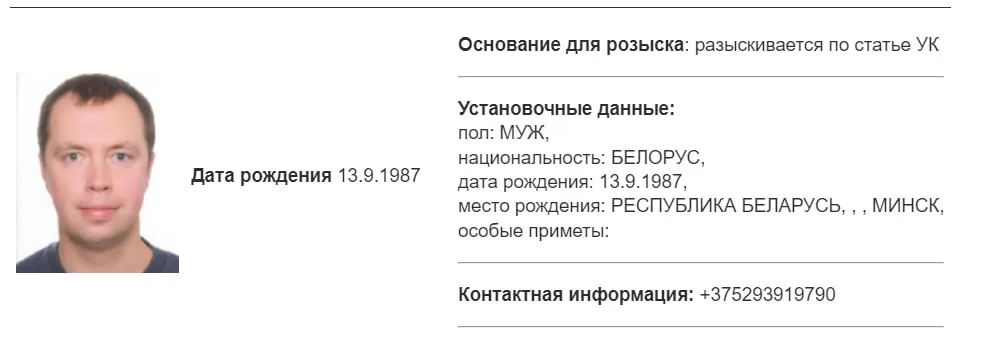 У міждзяржаўны вышук аб'явілі намесніка старшыні БАЖ Барыса Гарэцкага