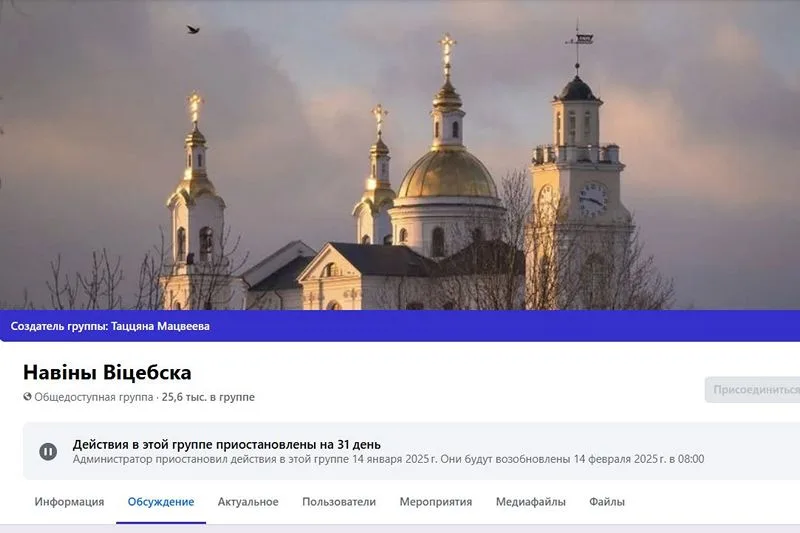 Журналістка Таццяна Мацвеева абвясціла пра закрыццё Facebook-суполкі «Навіны Віцебска»

