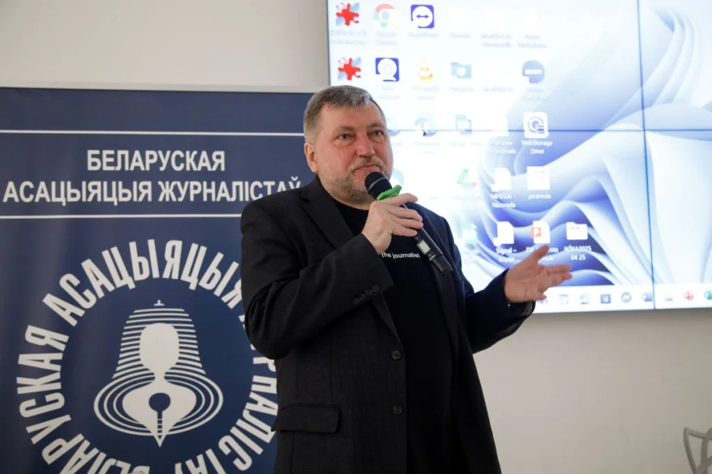 форум Бяспека ва ўмовах небяспекі: як дзейнічаць журналістам і СМІ