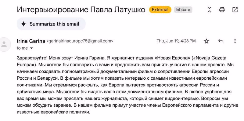 Латушка