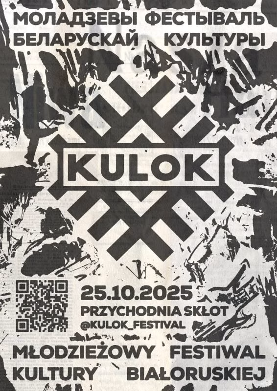 у Варшаве пройдзе першы незалежны фестываль KULOK
