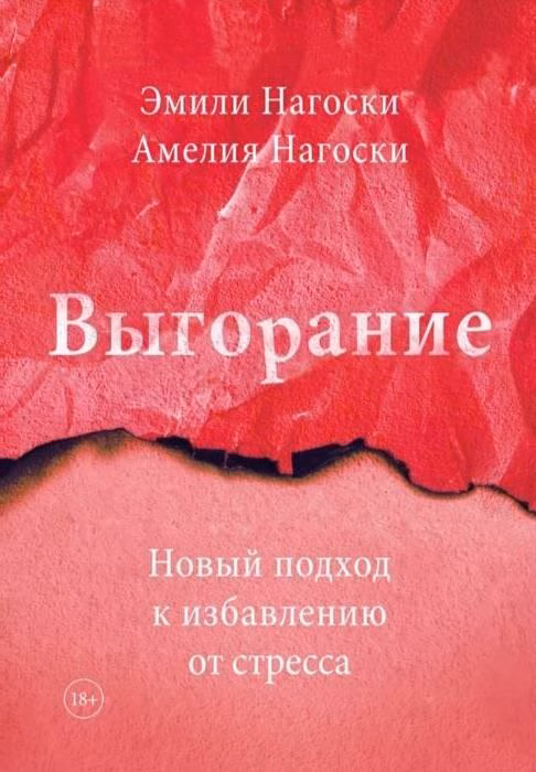 как помочь себе при выгорании и хронической усталости