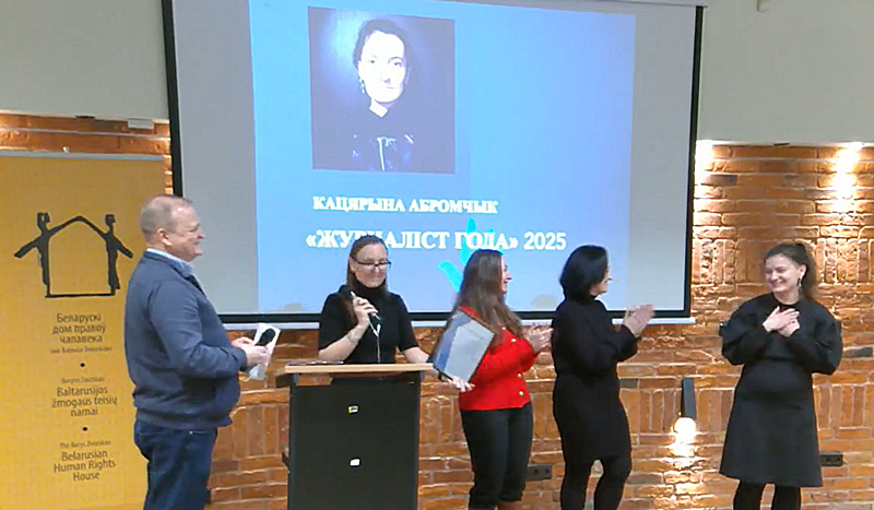 Прэмія праваабарончай супольнасці Беларусі