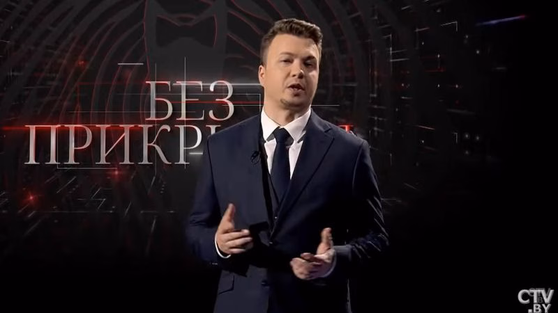 Роман Протасевич на СТВ