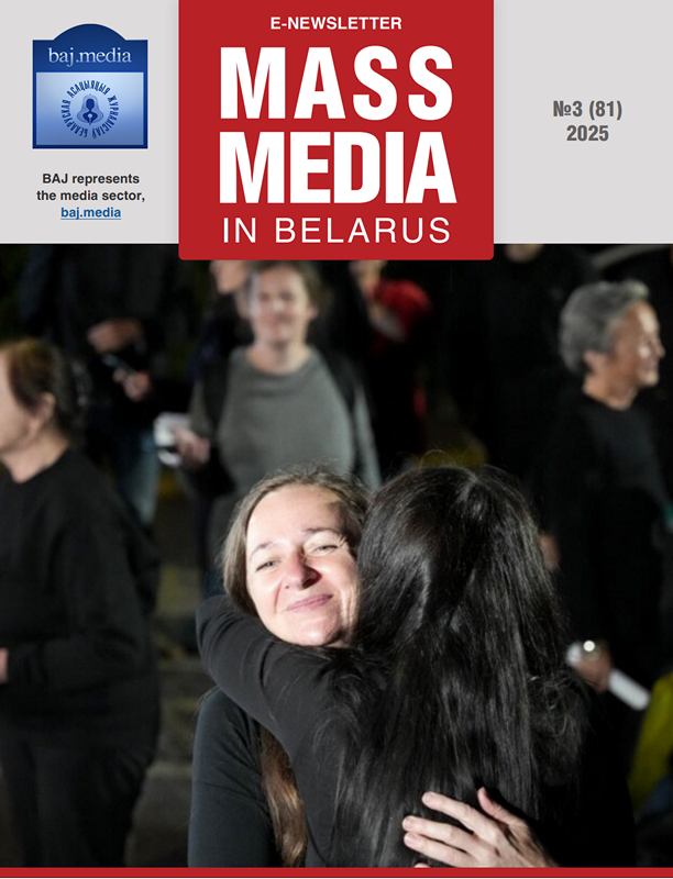 E‑newsletter: MASS MEDIA IN BELARUS