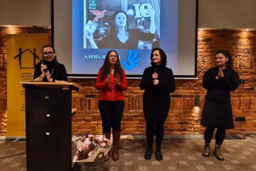 Прэмія праваабарончай супольнасці Беларусі