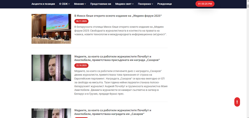 Беларускіх прапагандыстаў будуць вучыць барацьбе з фэйкамі за грошы ЕС