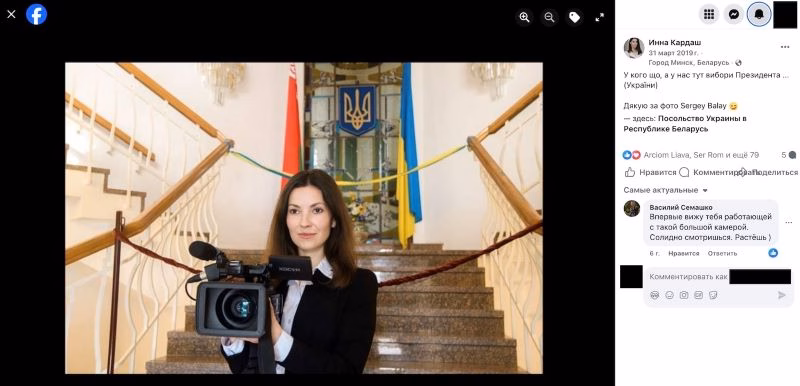 ГУР сообщило о задержании журналистки из Беларуси, а затем удалило новость