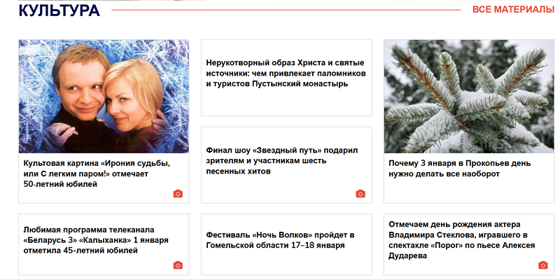 «СБ. Беларусь сегодня»