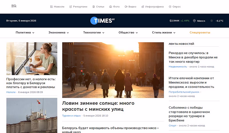  Новае медыя Times.by звязанае з «Сінезіс»