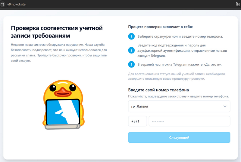 Новы спосаб узлому акаўнта Telegram