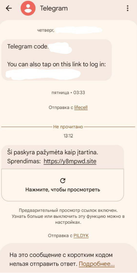 Новы спосаб узлому акаўнта Telegram