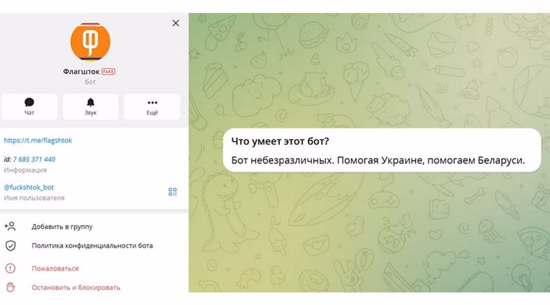 Сілавікі стварылі ў Telegram фэйкавы бот гомельскага незалежнага анлайн-выдання «Флагшток»