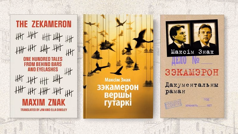 Беларуская турэмная літаратура ў кантэксце сусветнай