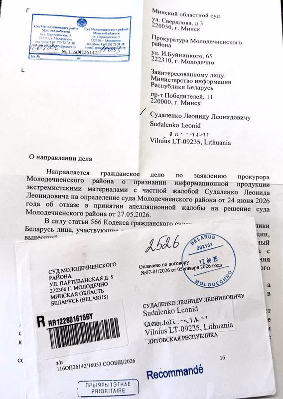 скарга Судаленка