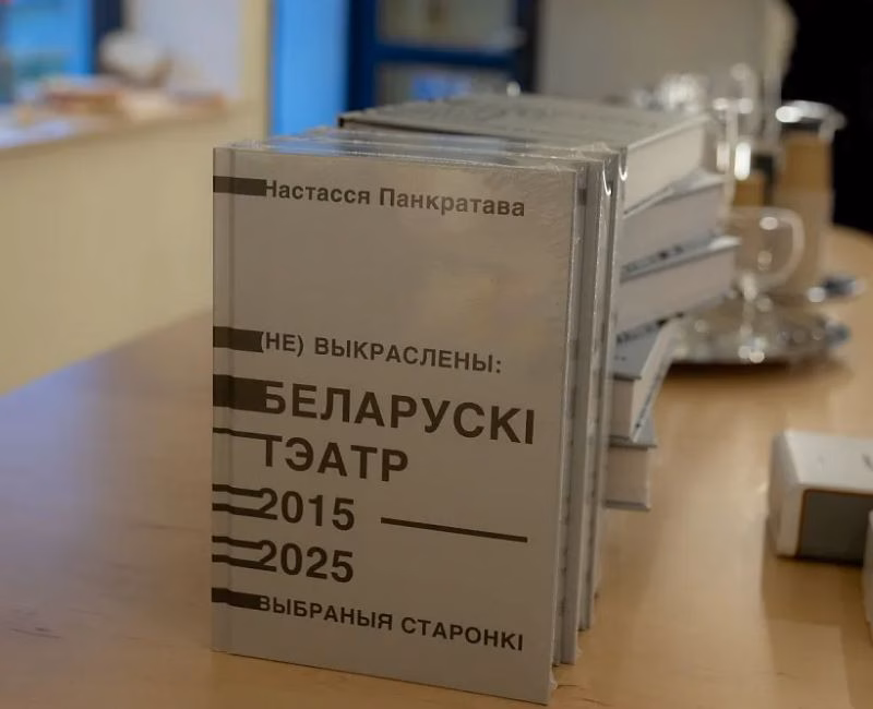 Настасся Панкратава