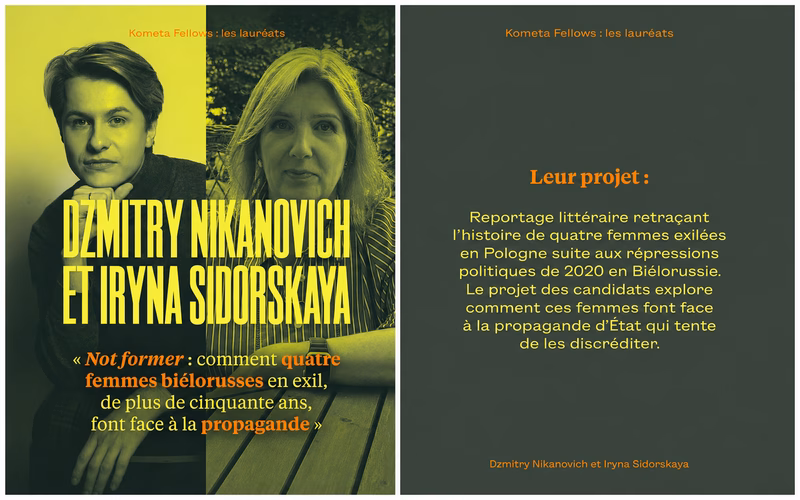 Kometa Нікановіч Сідорская